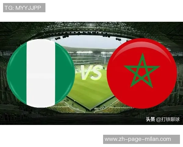 中尼日利亚对阵中国的精彩赛事分析与展望