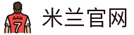 米兰官网 - 米兰体育官方数据服务中心